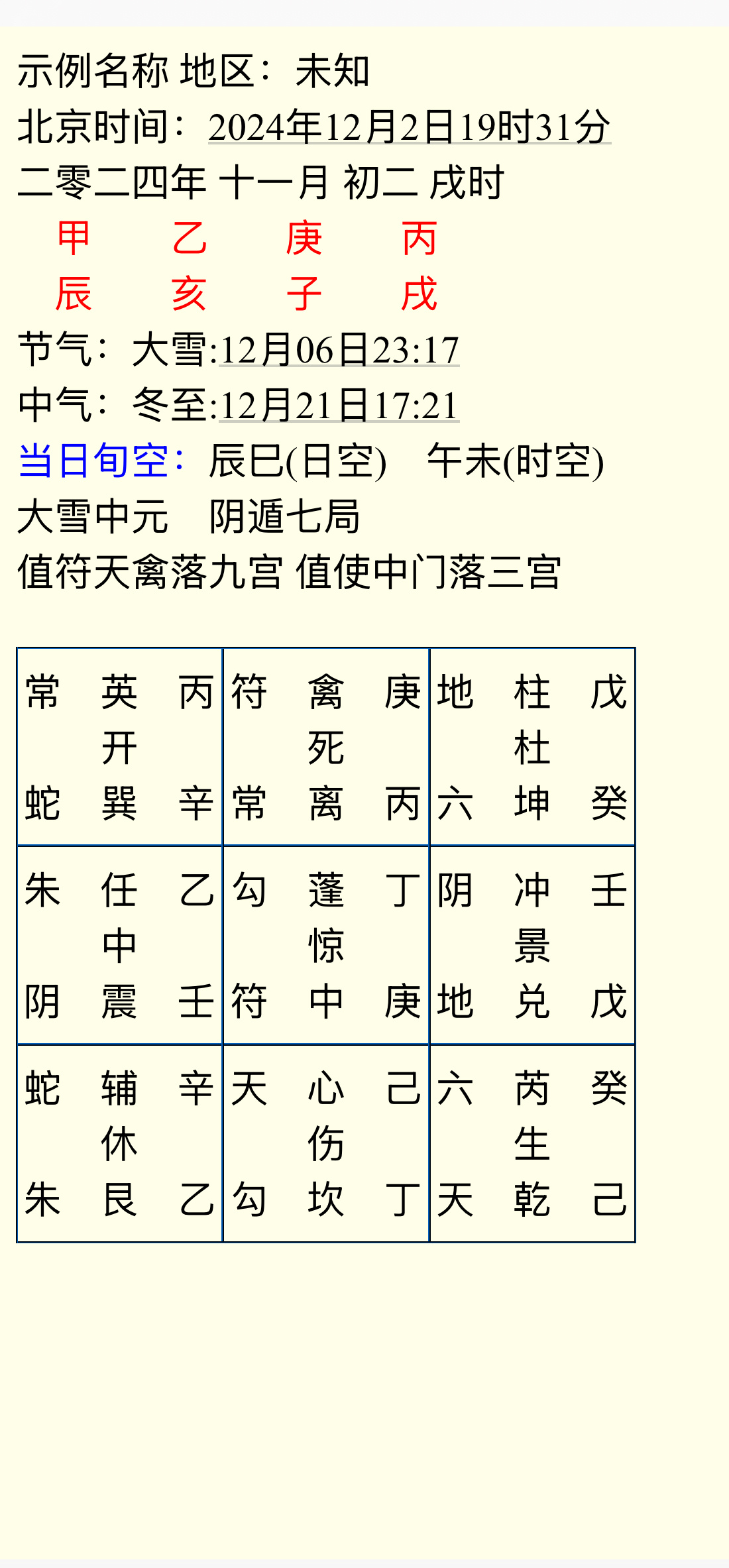 不拿金为贵，天体南观云，明香一对腊，戏弄美人家打一精准 生肖，全面解答解释落实_f940.75.89