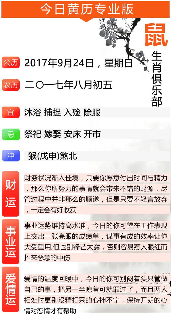 “鼠目寸光不识八,三二四二一齐杀”是什么生肖，构建解答解释落实_oy580.37.05