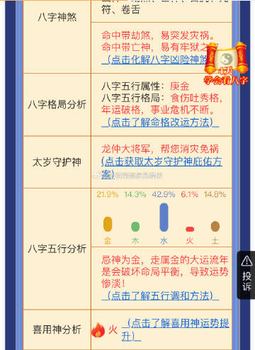 有数必中特，不死有後福打一个准确生肖，定量解答解释落实_4h72.08.04