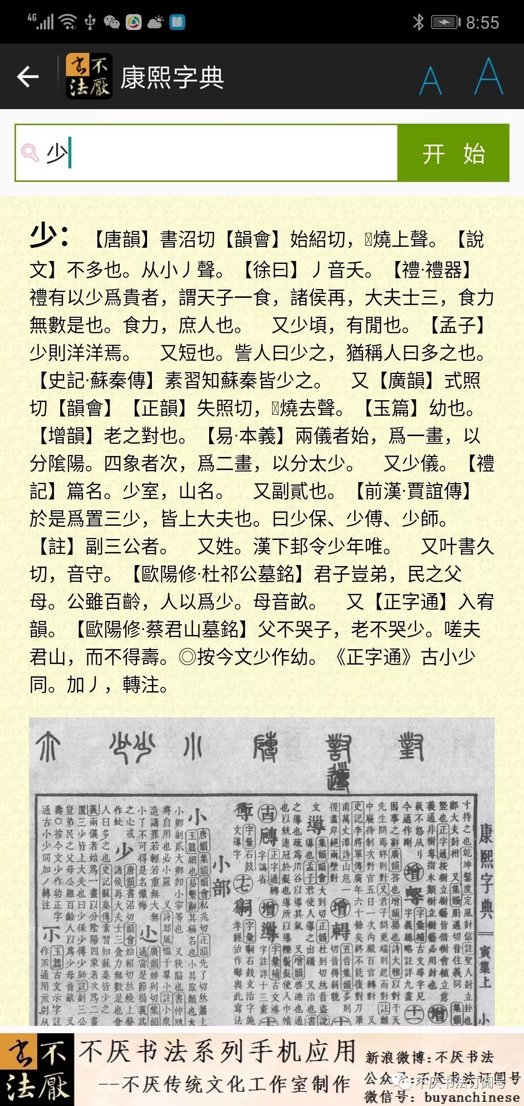 只因特码无玄机 二八三八一定发 打一生肖，前沿解答解释落实_ch49.50.56