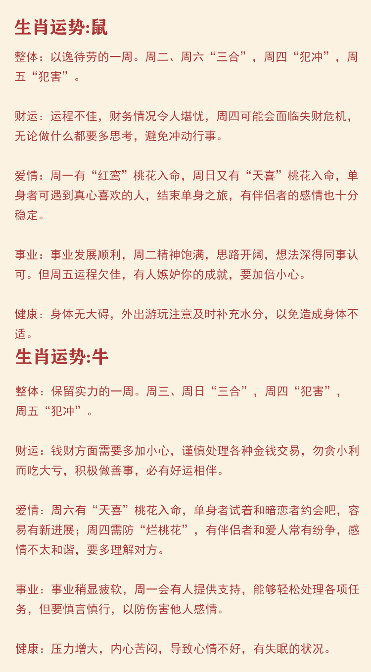 今期牛虎牛虎争一奖  寻得期号傅三位  打一生肖，实证解答解释落实_rru54.61.40