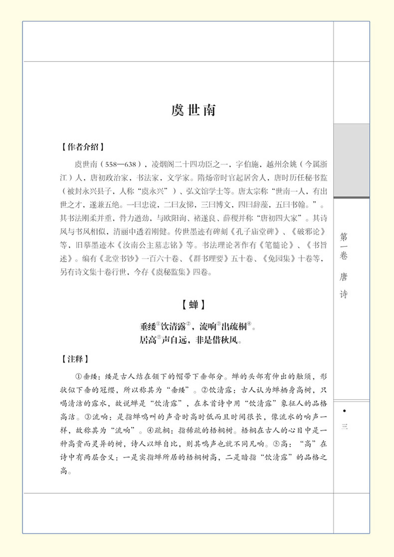 唐诗宋词再元曲，接二连三峰迭起，琳琅满目数不尽，名家作家各其艺。打一个准确生肖，实证解答解释落实_v043.35.36