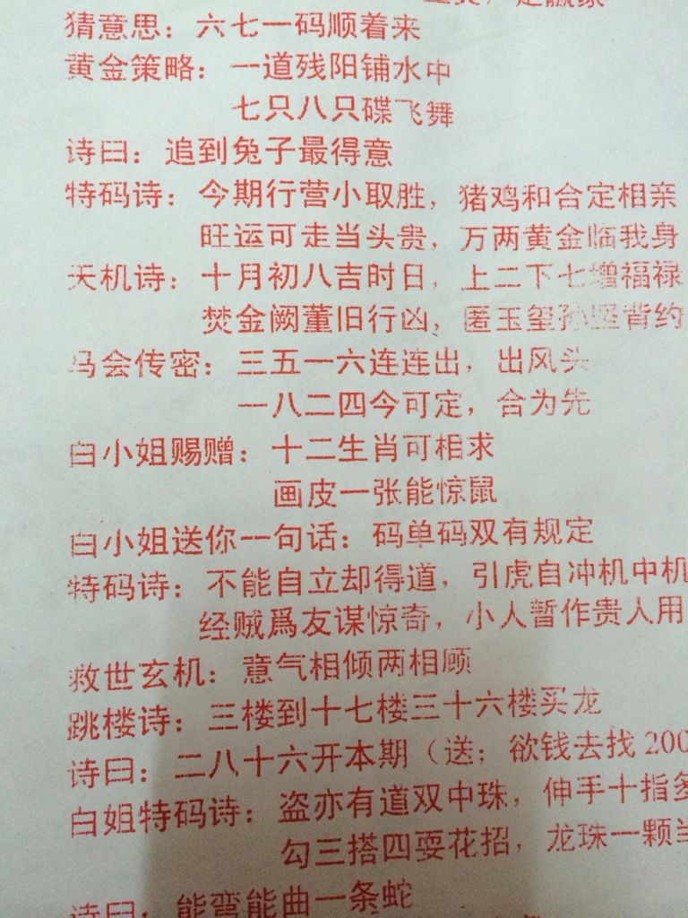 今期生肖田中来，二三四九认你发，金生水数五有用，要点玄机就蛊双.打一个准确生肖，详细解答解释落实_me89.53.76