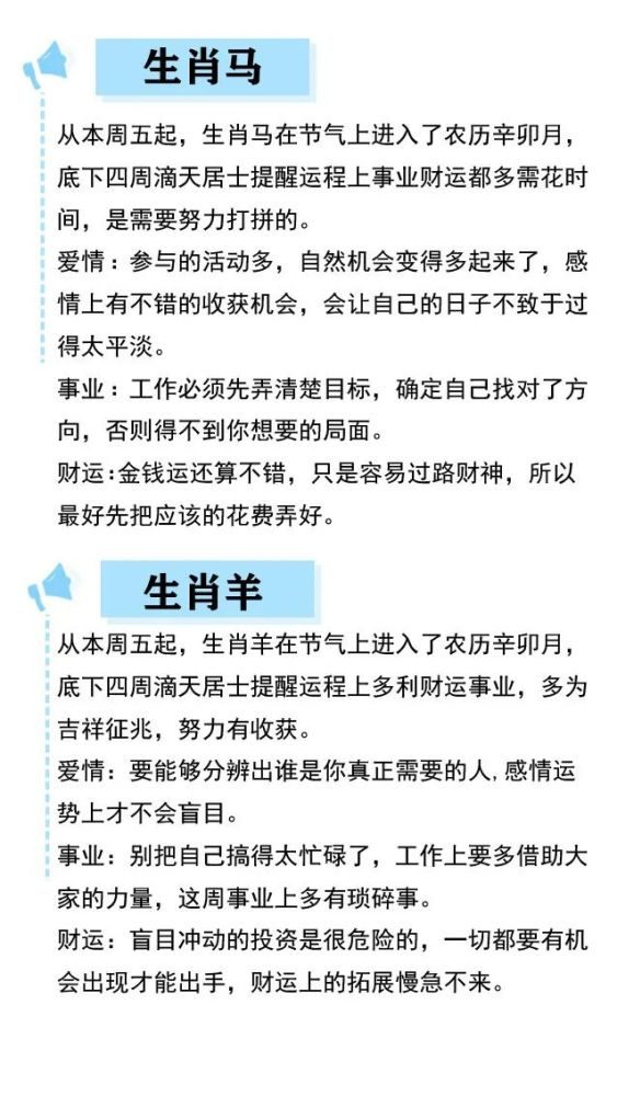 七上八下路繁多，路况不熟易走错。打一个准确生肖，综合解答解释落实_cm38.43.99