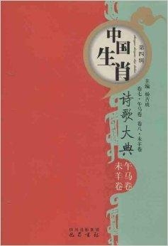 年少有为见识广，诗歌道剑样样好指什么生肖，科学解答解释落实_yj11.25.16