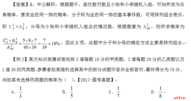 先锋秀才一路随 蓝头生肖排在前 打一生肖，统计解答解释落实_50g02.70.04