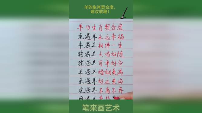 龙蛇混杂不要争，逢羊遇牛问前途打一精准生肖，统计解答解释落实_qh37.61.00