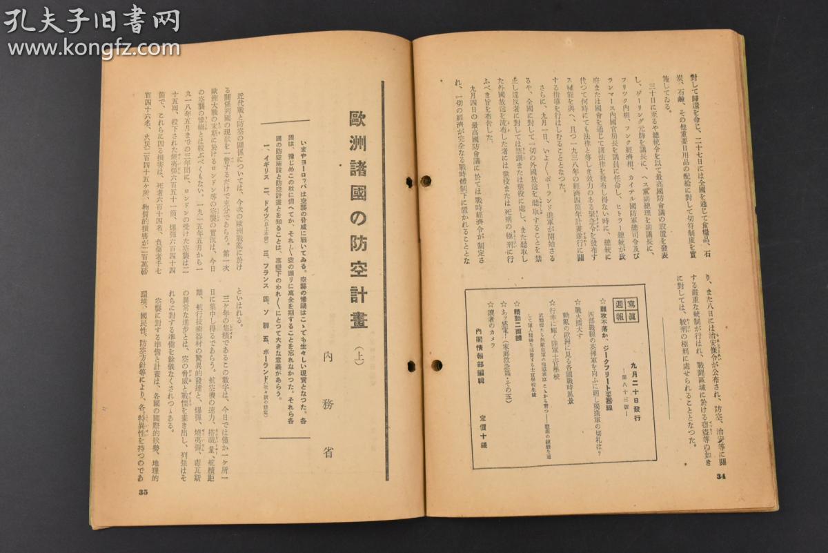 “红蓝特马有钱拿,三申五令下圣旨”是什么生肖，构建解答解释落实_m450.44.45