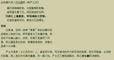 今期生肖乘巧伴， 腾去驾雾上天宫， 日斜江上孤帆影， 东道若逢相识同。 打一生肖，专家解答解释落实_3sl82.86.52