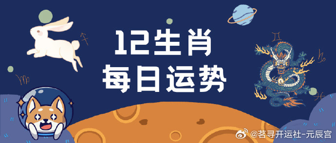 一八一九相伴走打一个精准最佳生肖，前沿解答解释落实_4yk48.31.30