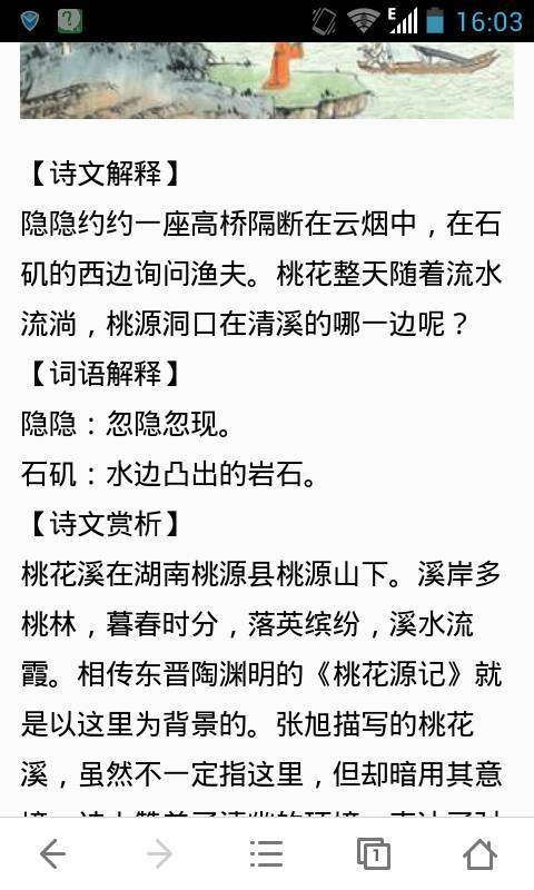 隐隐飞桥隔野烟 是什么生肖，全面解答解释落实_ez86.77.96