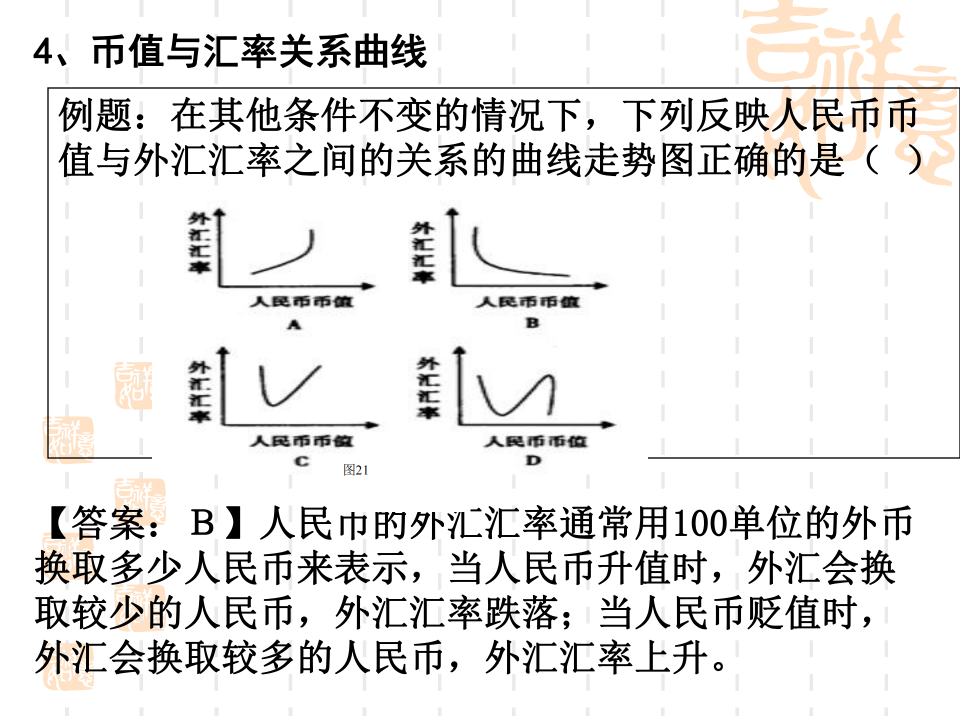 涯岸自高，小人心態 天旋地转分不清。 是什么生肖，定量解答解释落实_f5a80.54.53