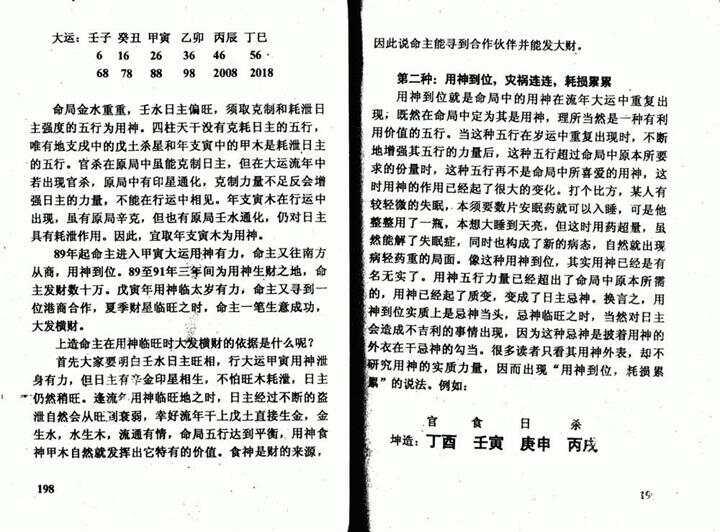 定下其中一愚数，元帅当权话当年打一精准生肖，科学解答解释落实_5l476.42.45