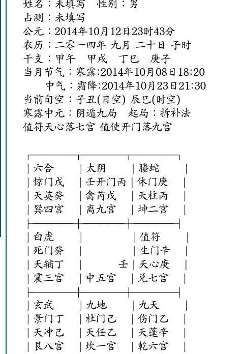 闖八陣圆，易如反掌，奇門遁甲得個様。 打一精准生肖，精准解答解释落实_3df01.54.57