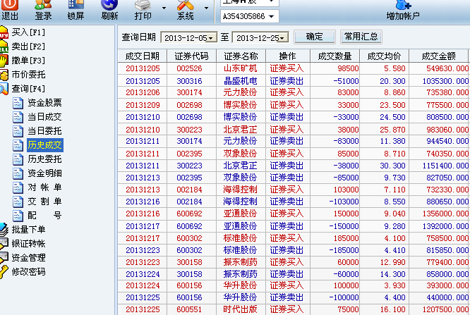 六合八中彩头好，一五好。打一精准生肖，实时解答解释落实_6qf62.12.18