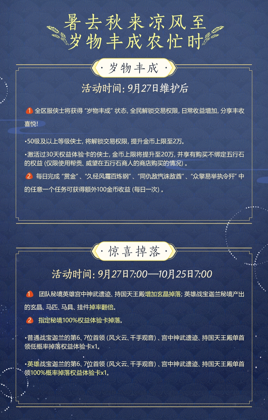 二四功业在千秋。称王建业万民福 打一精准生肖，实时解答解释落实_j979.95.36