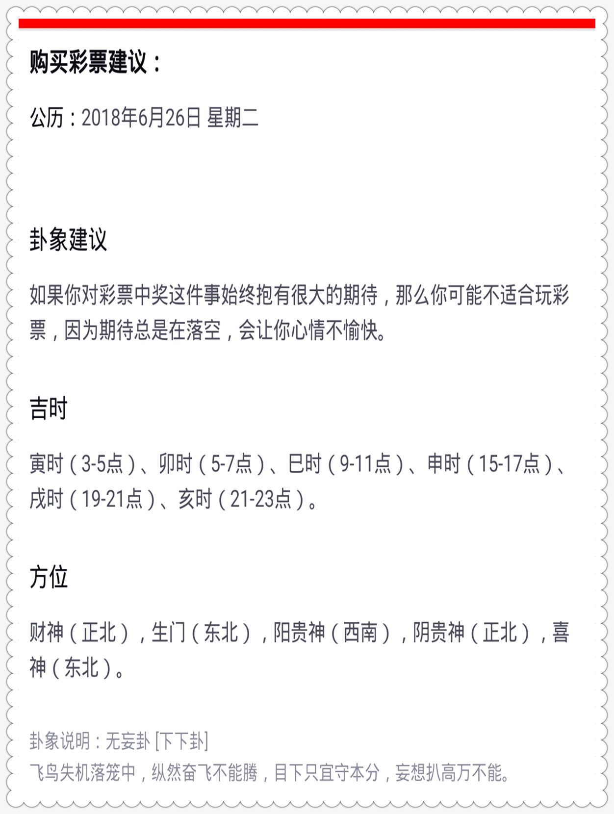 一码当先要看大，子午相冲不可信 打一精准生肖，统计解答解释落实_y288.04.52