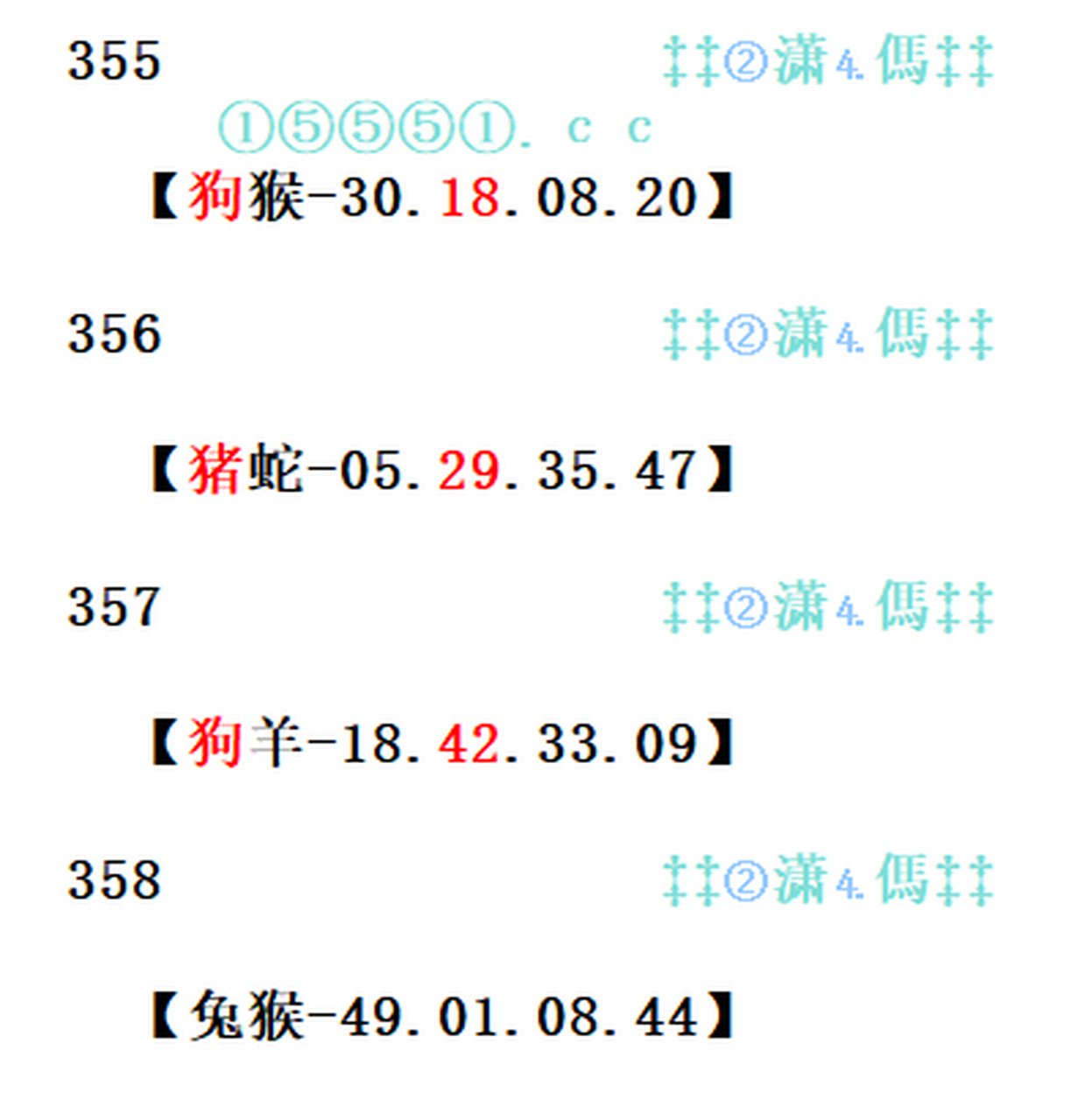 三十六汁莫强求，城楼将军祝捷洒 打一精准生肖，统计解答解释落实_9s44.67.49