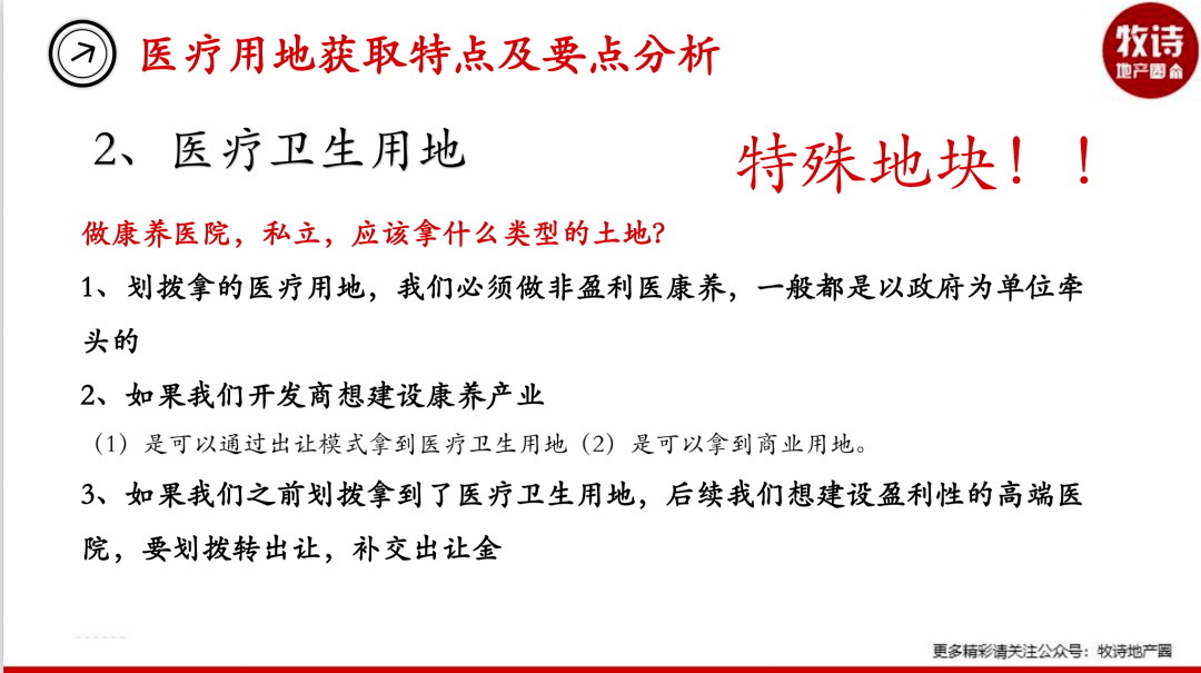 跋山涉水打一精准生肖，专家解答解释落实_6b54.36.86