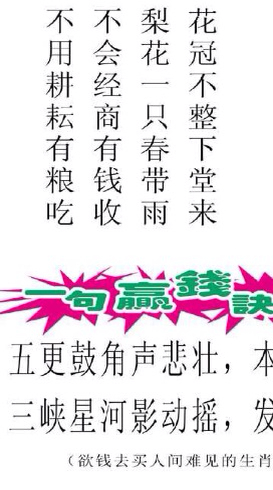 开诚相见 同舟共济 心照不宜 志同道合打一精准生肖，定量解答解释落实_w581.82.84