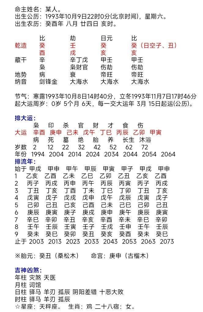 金水两行数 大中大玄机 打一精准生肖，科学解答解释落实_puw65.58.11