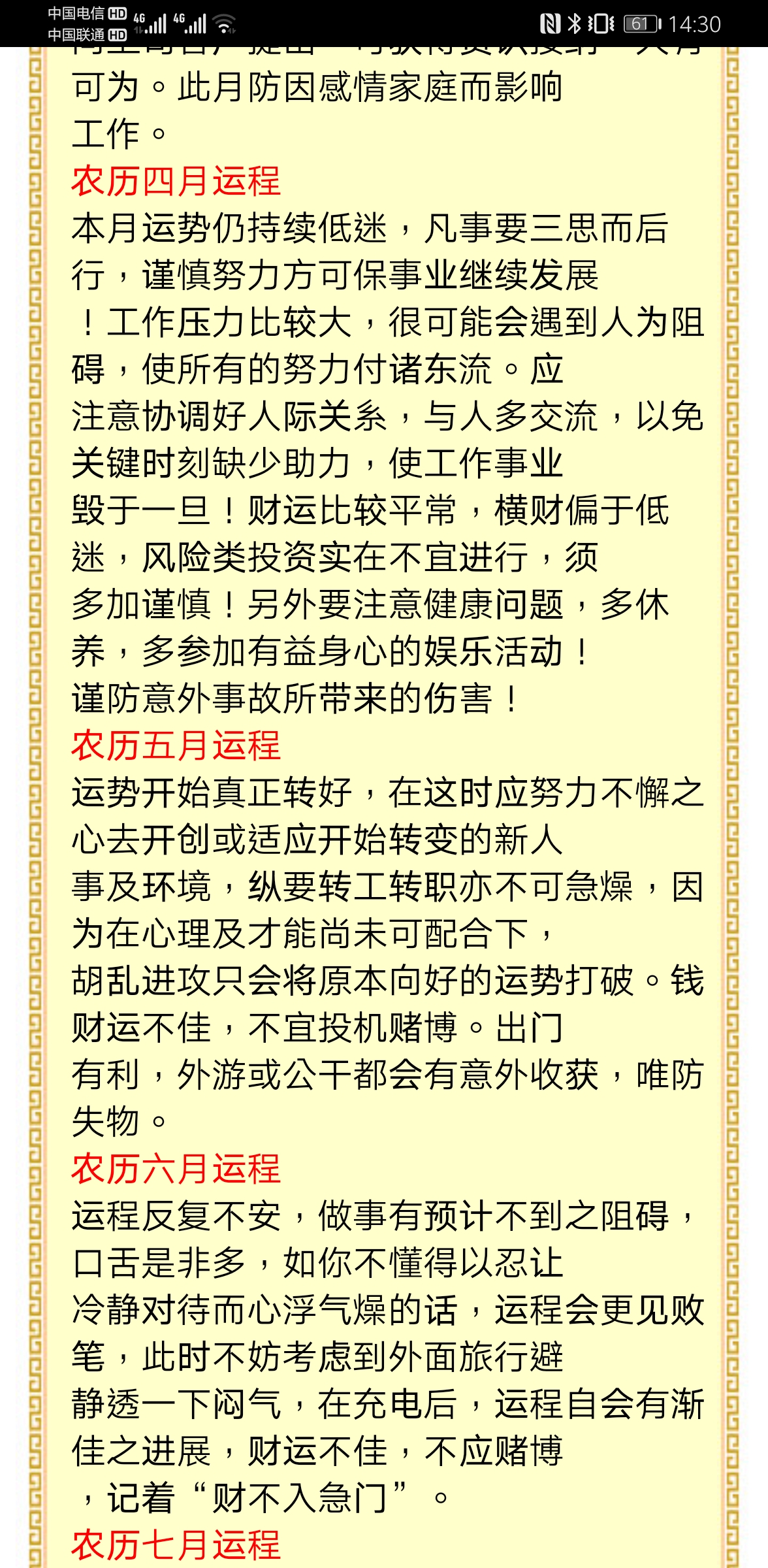 “風花雪月，流水行雲。風流自賞快活人  打一精准生肖，统计解答解释落实_yks23.96.68