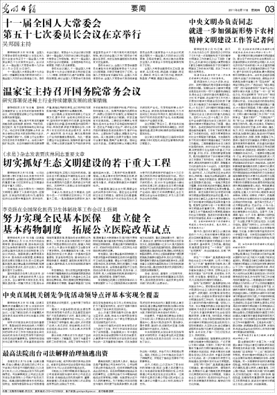 龙马精神一处想打一精准生肖，定量解答解释落实_hy26.21.39