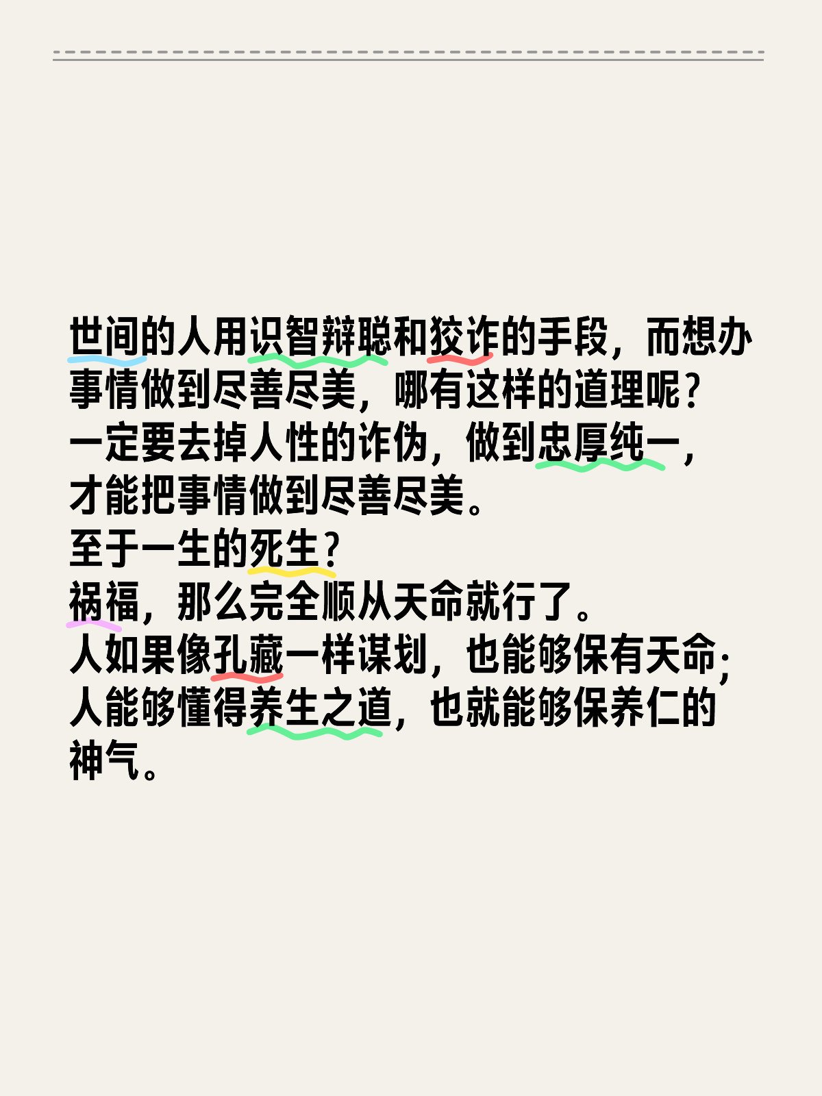 不管是非，置身事外。暴力於我何有哉 打一精准生肖，时代解答解释落实_zn836.23.44