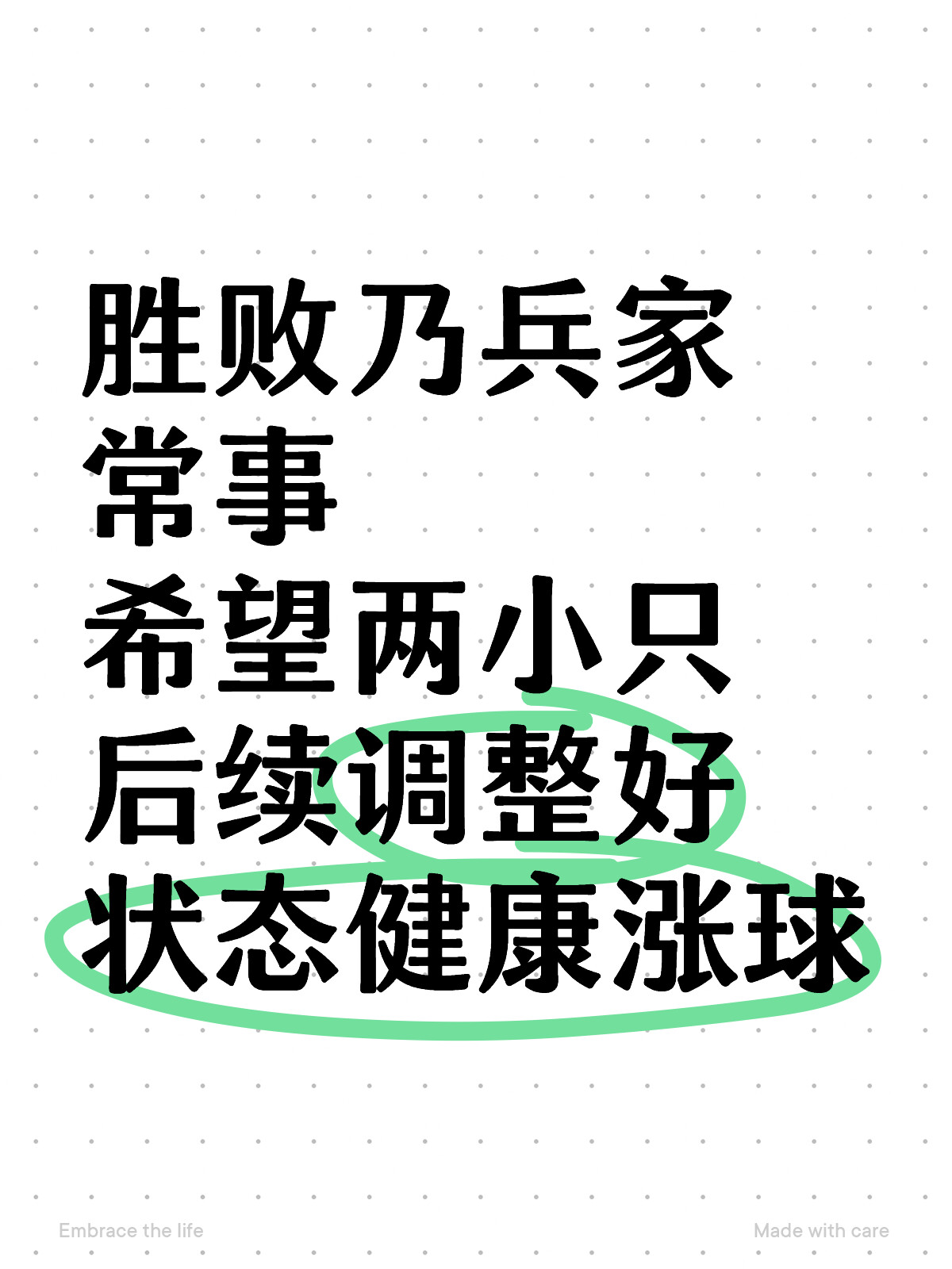 胜败乃兵家常事打一精准生肖，实时解答解释落实_c1h43.61.86