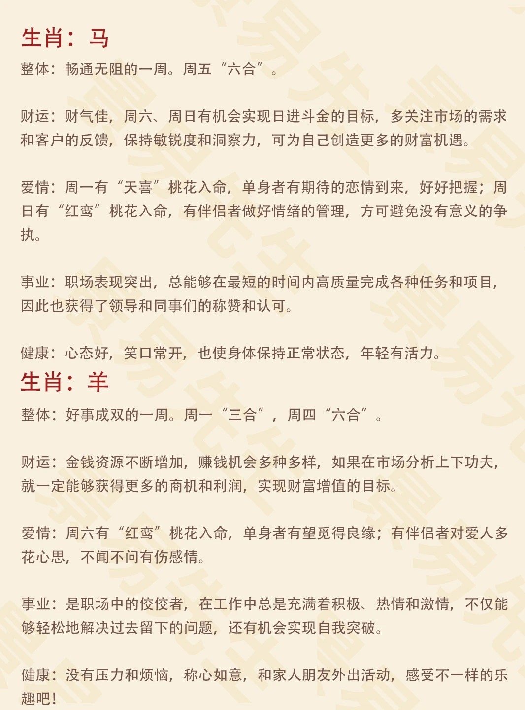 今期生肖谈事情，牛羊马弟是一家，  打一精准生肖，前沿解答解释落实_2y698.45.26