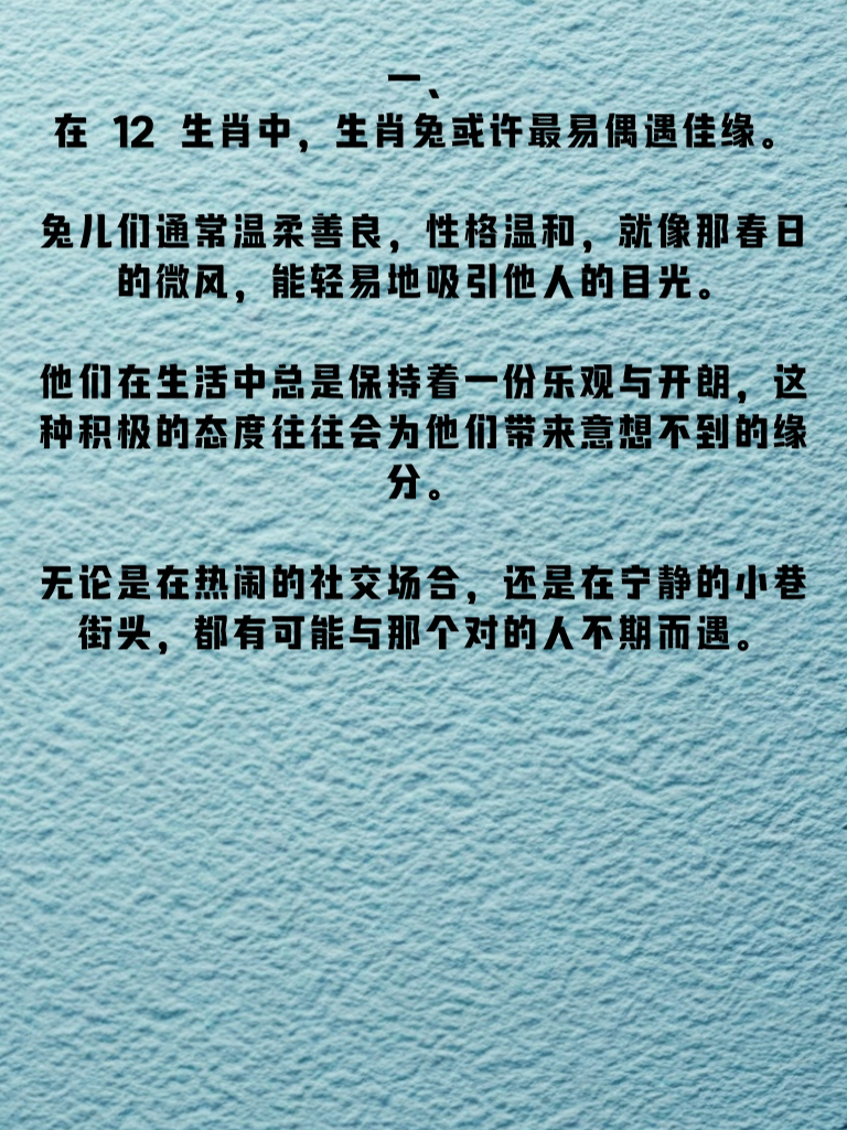 美好良辰客归来 春风一度过天涯 打一精准生肖，实证解答解释落实_8x31.22.79