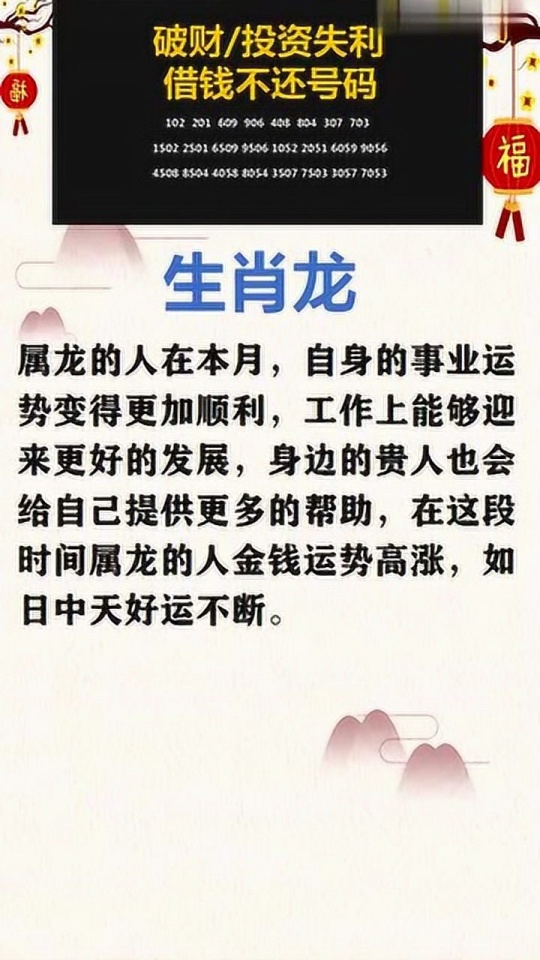 偷天换日在今期，中路再见马小龙打一精准生肖，构建解答解释落实_qvy13.25.26