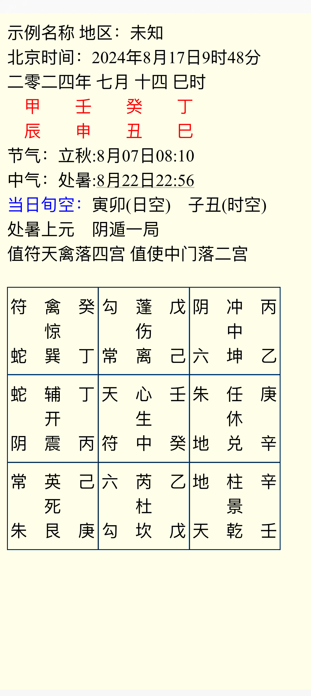 一大雨小掛燈篭 指天罵地樂喜童 打一精准生肖，精准解答解释落实_2f80.76.09