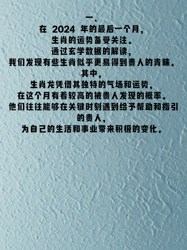 美好良辰客归来 春风一度过天涯 打一精准生肖，全面解答解释落实_9623.84.30