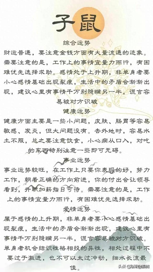 生肖已解:‌难得糊涂，眼朦耳聱，遇眼云煌耳边风‌ 打一精准生肖，全面解答解释落实_f427.45.83