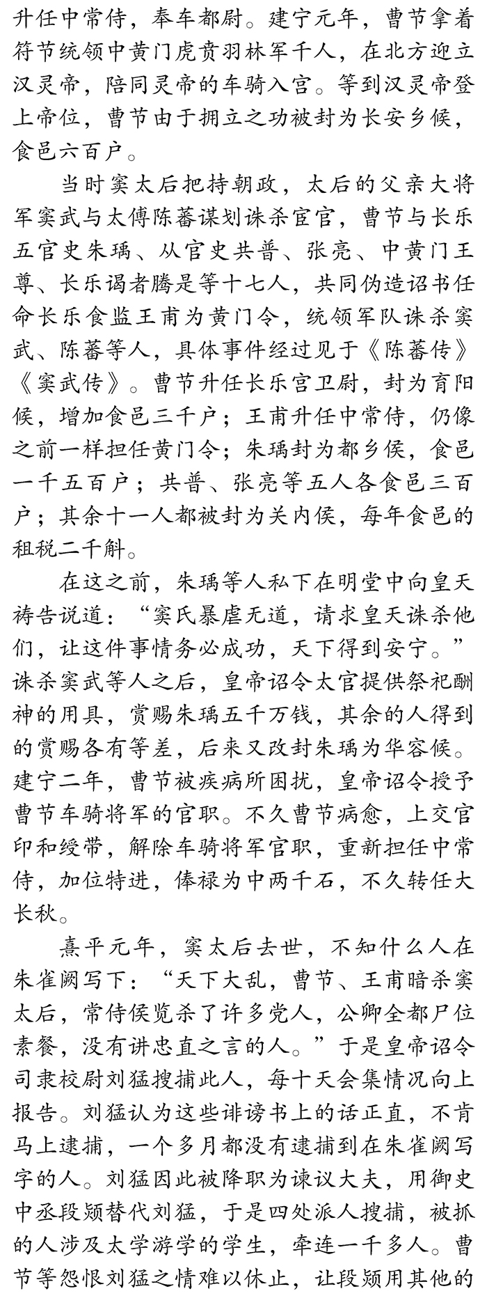 生肖已解:风流人物看今朝,桂殿长悉不记眷是指什么生肖，时代解答解释落实_n2b73.18.30