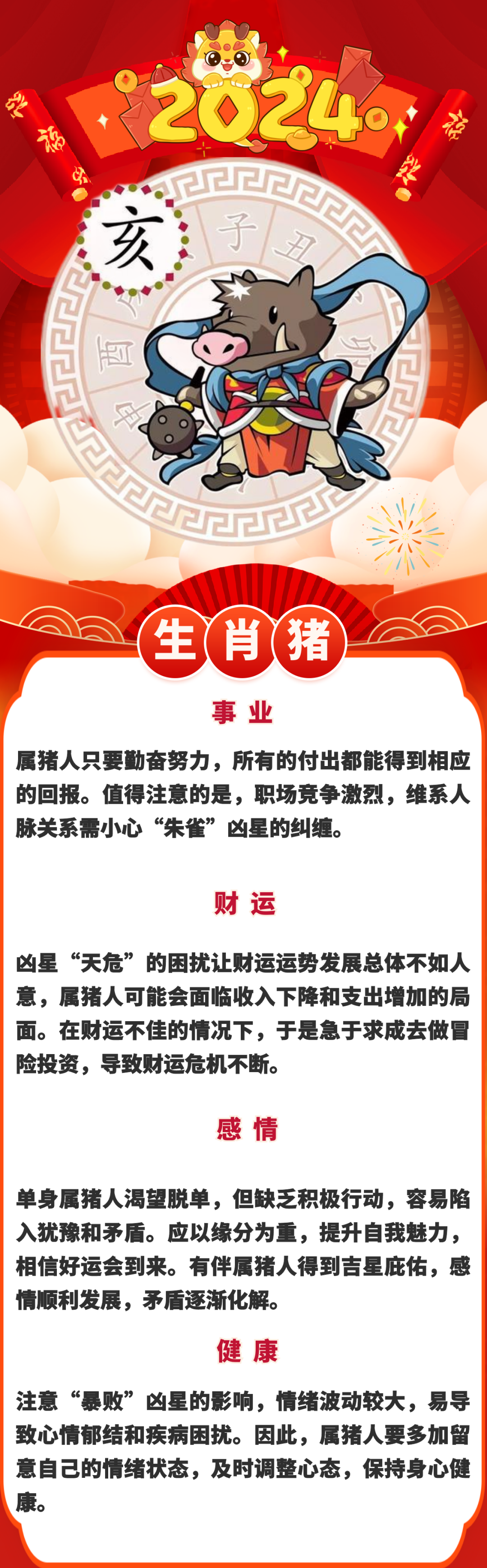 生肖已解:五湖四海喜迎春，一九梅花报春红，打一精准生肖，科学解答解释落实_hig23.28.40