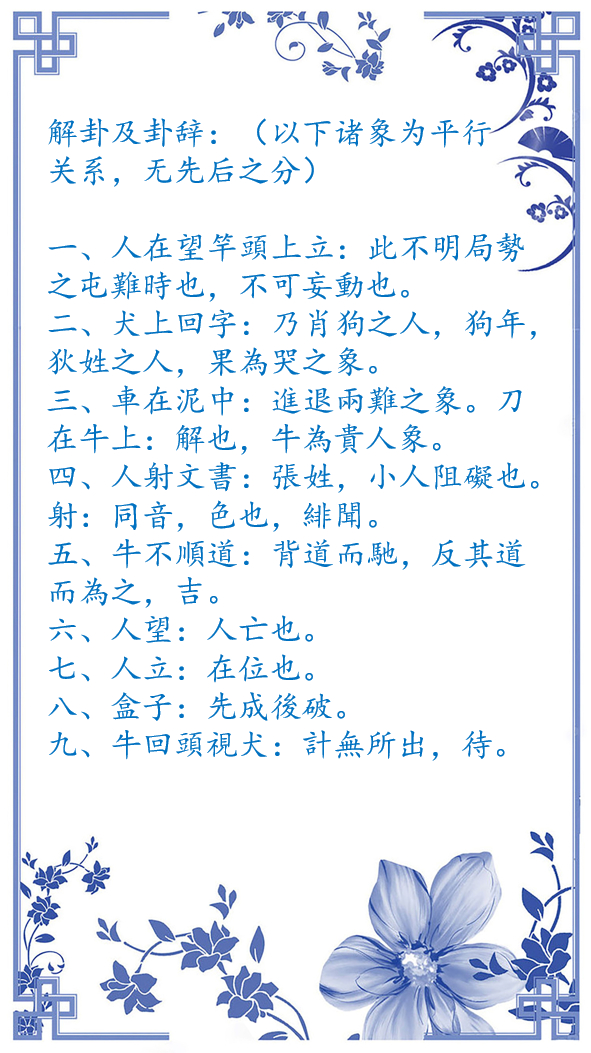 生肖已解:行头个胆，要点玄机，六合中宝一四闻。 打一精准生肖，时代解答解释落实_m0548.88.67