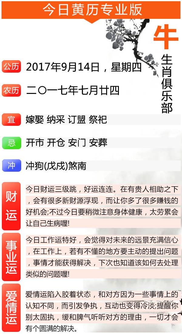 生肖已解:三前九后灵码现，老牛推车出将门打一精准生肖，前沿解答解释落实_jut38.67.91