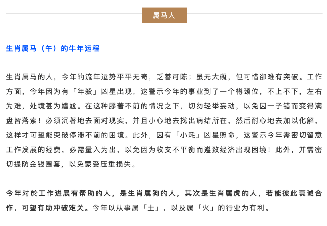 生肖已解:兴高采烈打一准确生肖，时代解答解释落实_to51.62.46