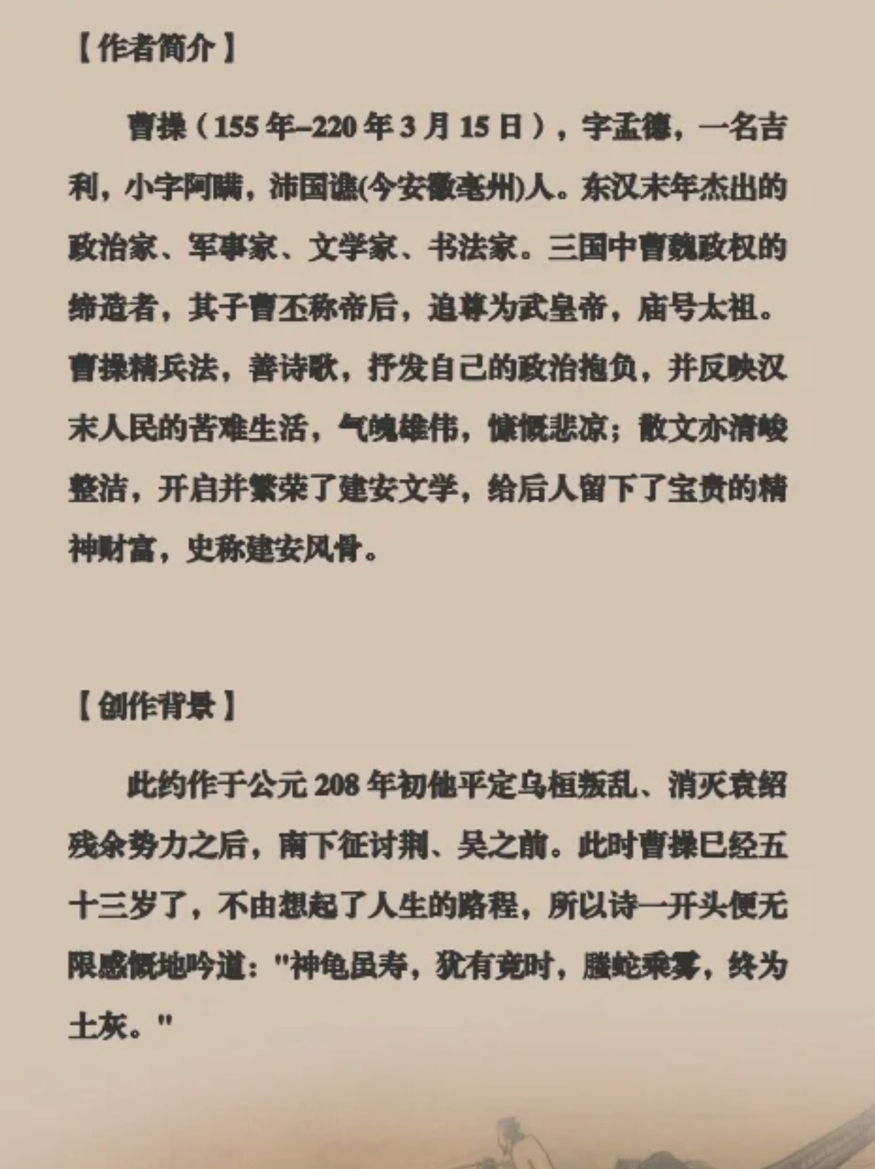 生肖已解:风流人物看今朝，桂殿长悉不记眷打一精准生肖，构建解答解释落实_96c25.08.26