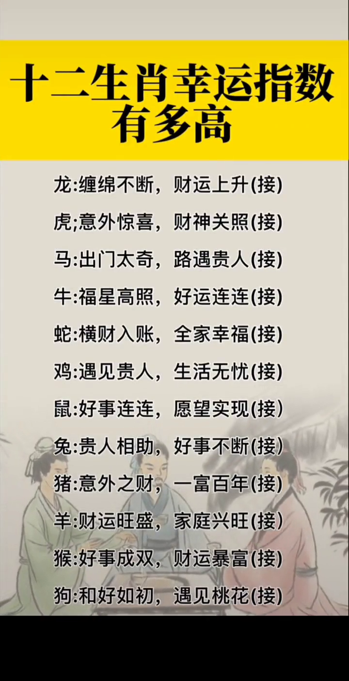 生肖已解:三四定开在今期，不三不四不用记，夫人不用粗大意，金命必定是圣旨打一精准生肖，构建解答解释落实_stw01.66.92