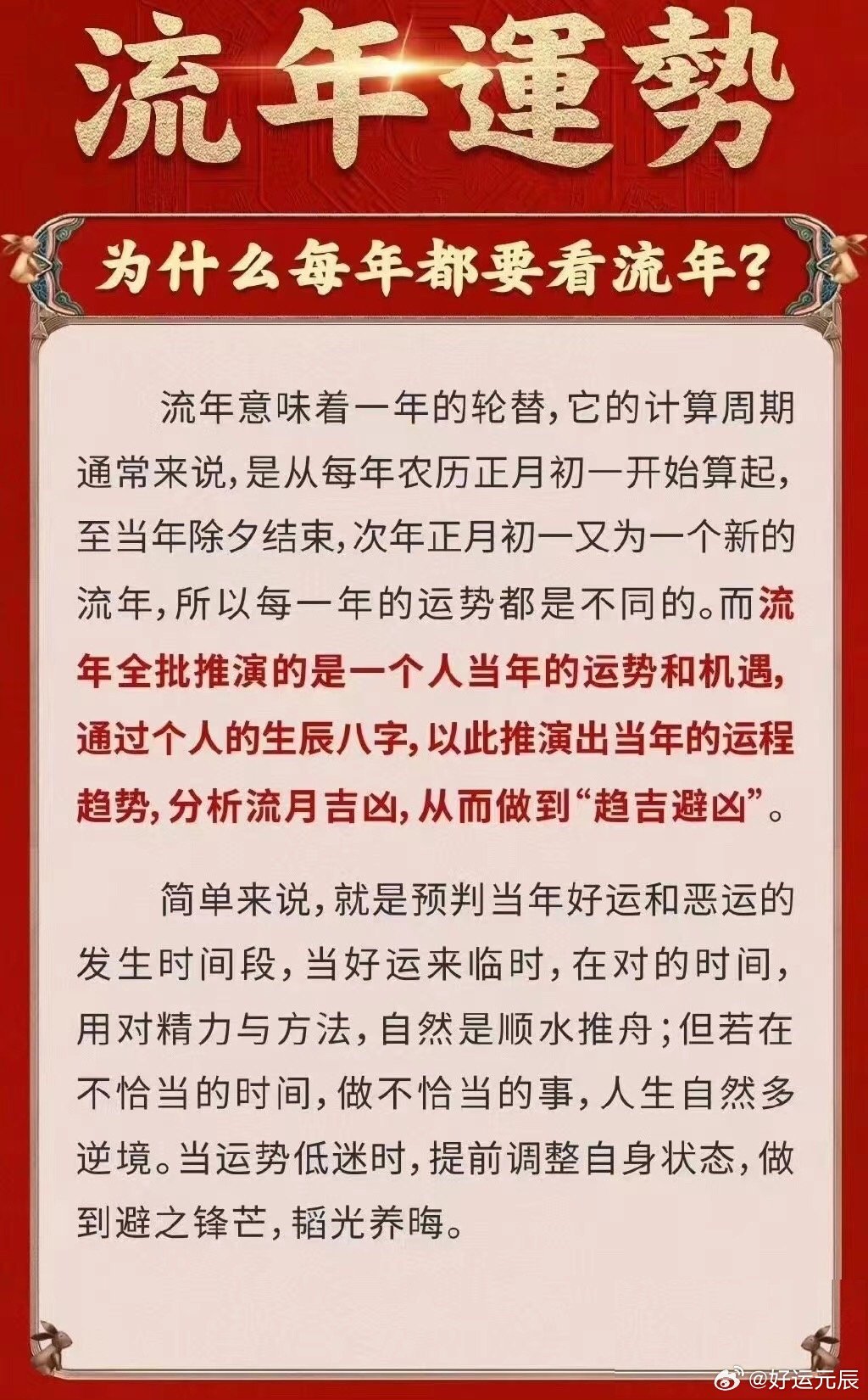 生肖已解:有日過日，順流逆流。倏忽一生也優避遊。 打一精准生肖，实证解答解释落实_2k86.85.07