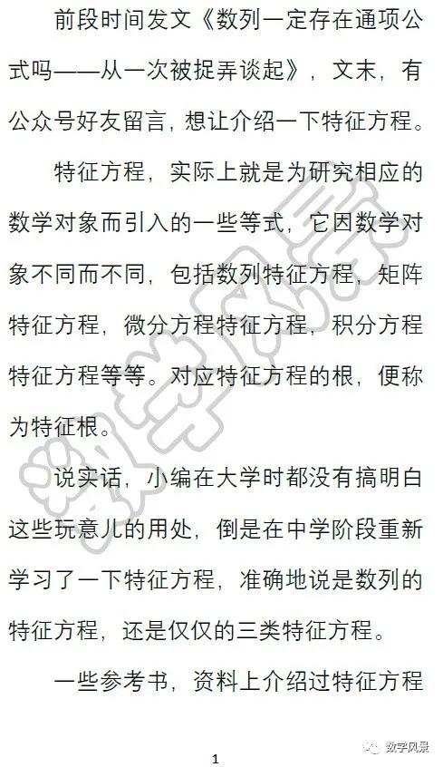 生肖已解:特尾定在四字来，排行第十有机寻 打一精准生肖，实证解答解释落实_mf56.24.10