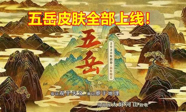 三山五嶽有仙跡，異想天開可作碼 打一精准生肖，构建解答解释落实_m2p86.00.29