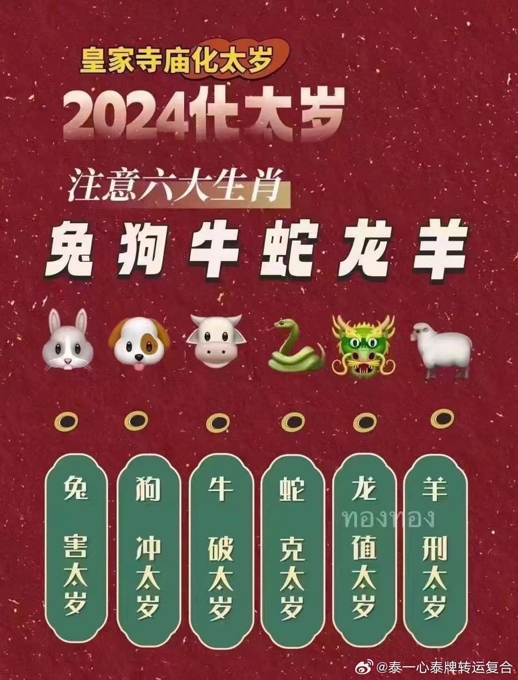 今期生肖出牛虎，蛇兔龙来中大奖。   打一精准生肖，实时解答解释落实_aew39.17.42