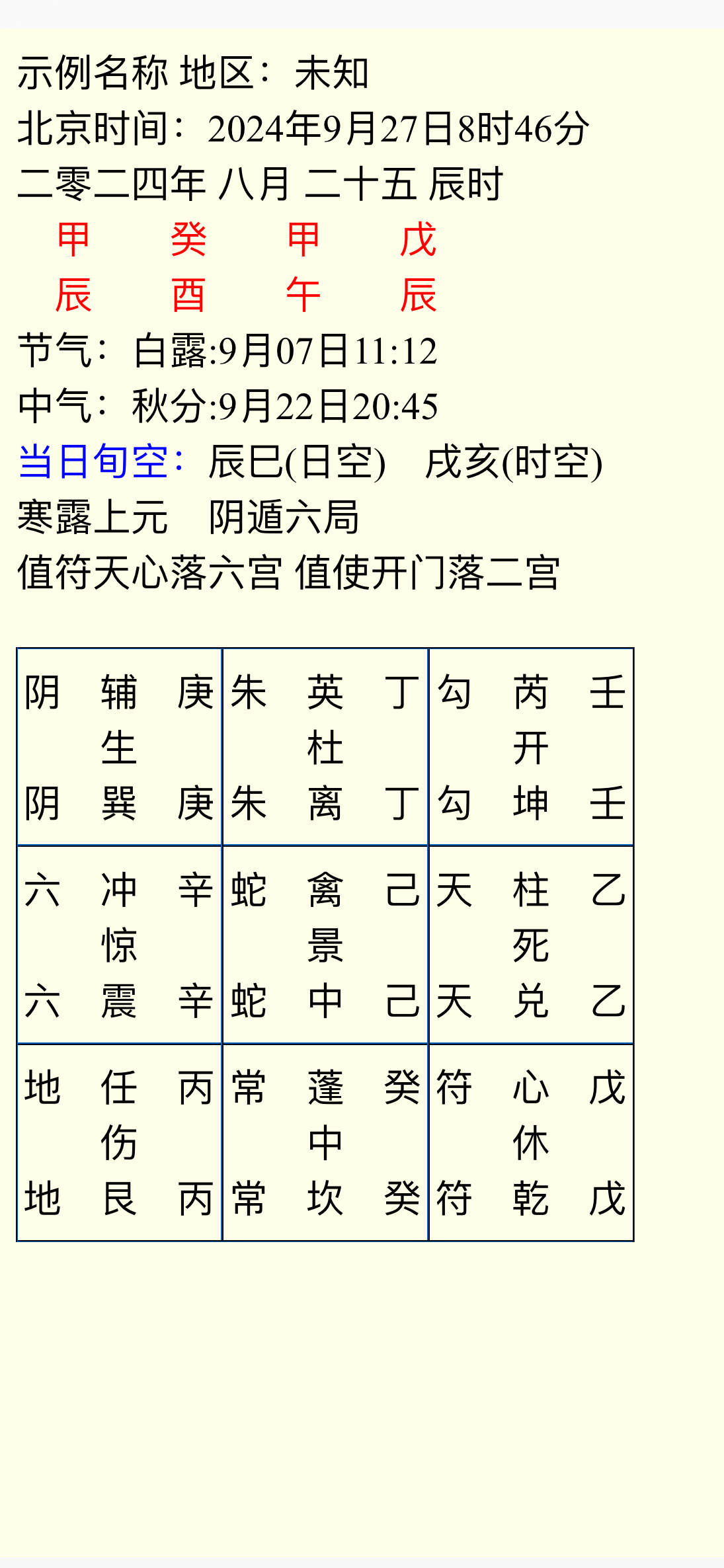 鳴呼哀哉，伏為尚響。五味紛陳巳盡嚆   打一精准生肖，前沿解答解释落实_my97.04.00