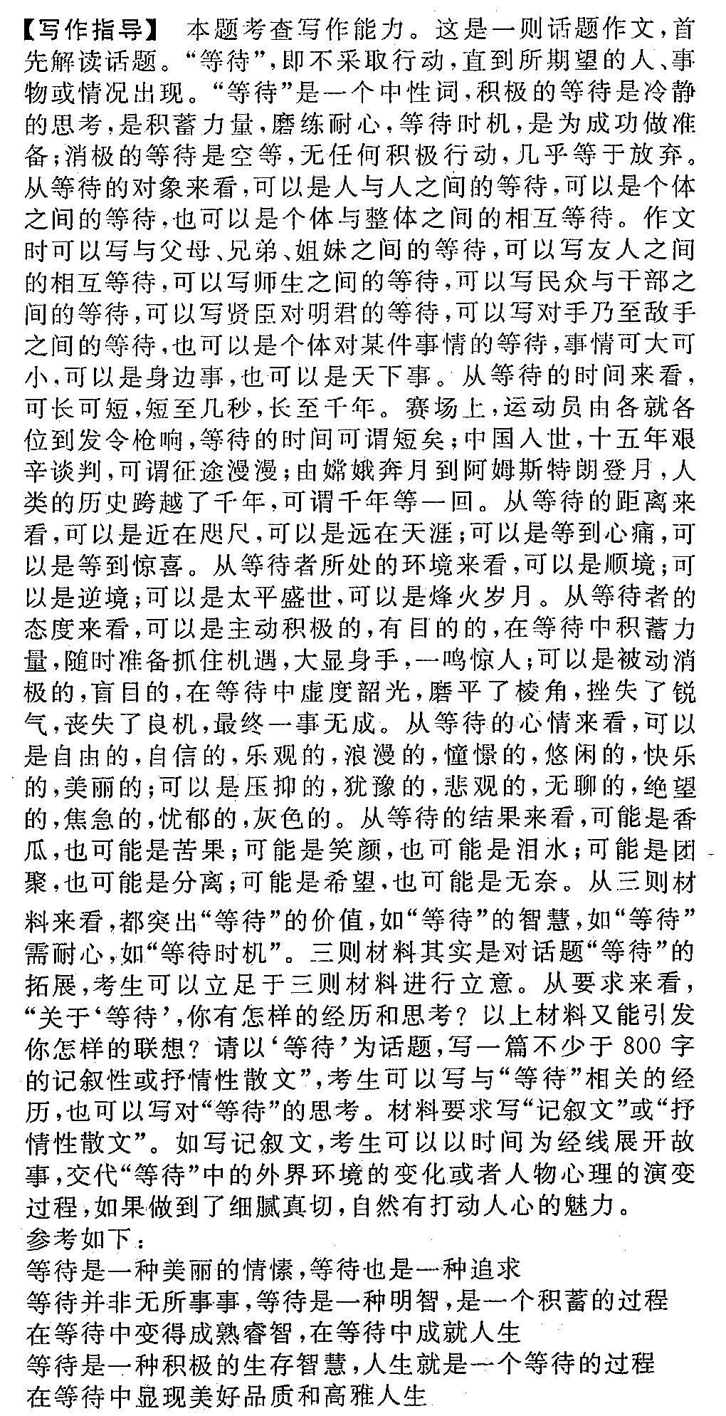 鳴呼哀哉，伏為尚響。五味紛陳巳盡嚆   打一精准生肖，科学解答解释落实_tir52.43.94