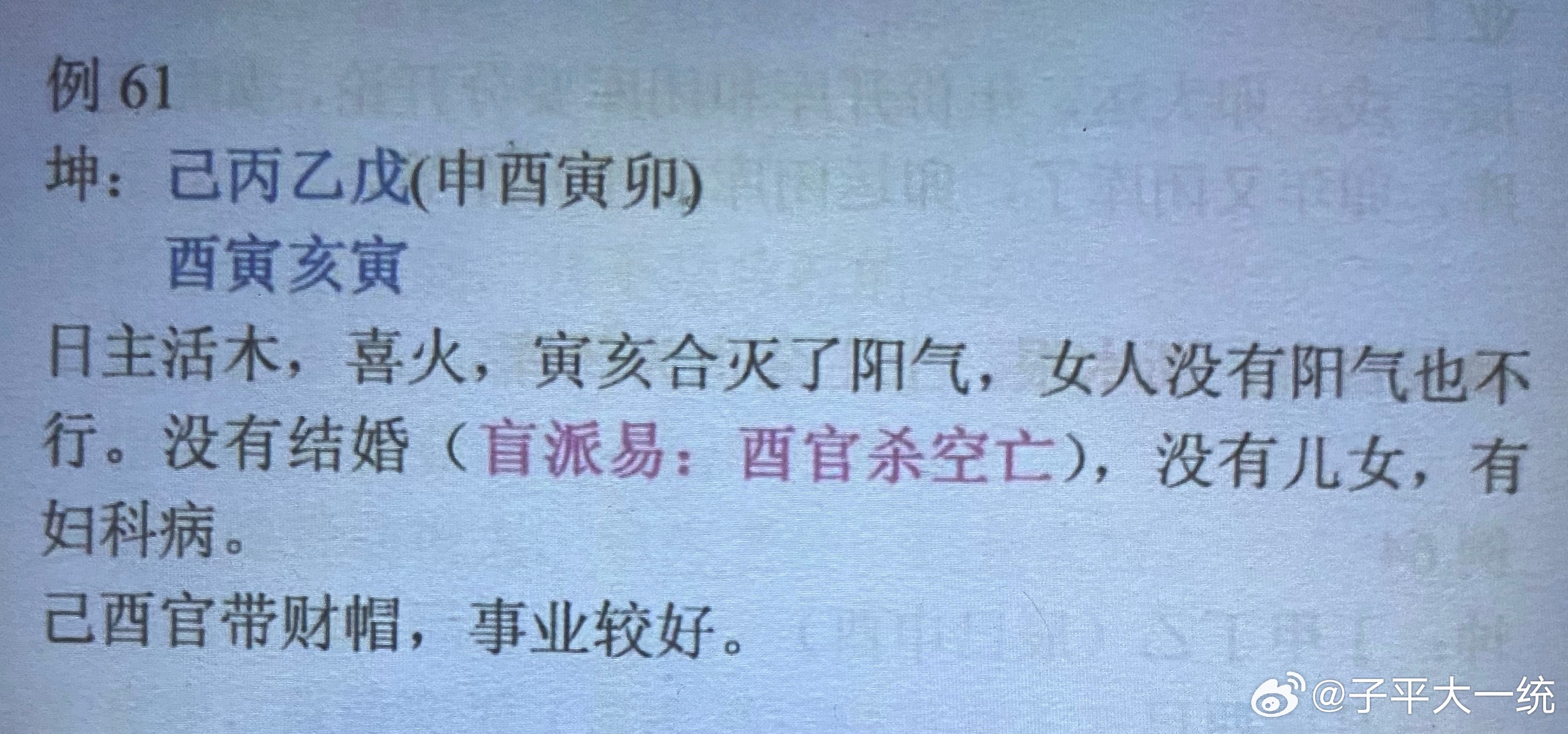 六宫羅袖一時招 打一精准生肖，前沿解答解释落实_w138.29.35