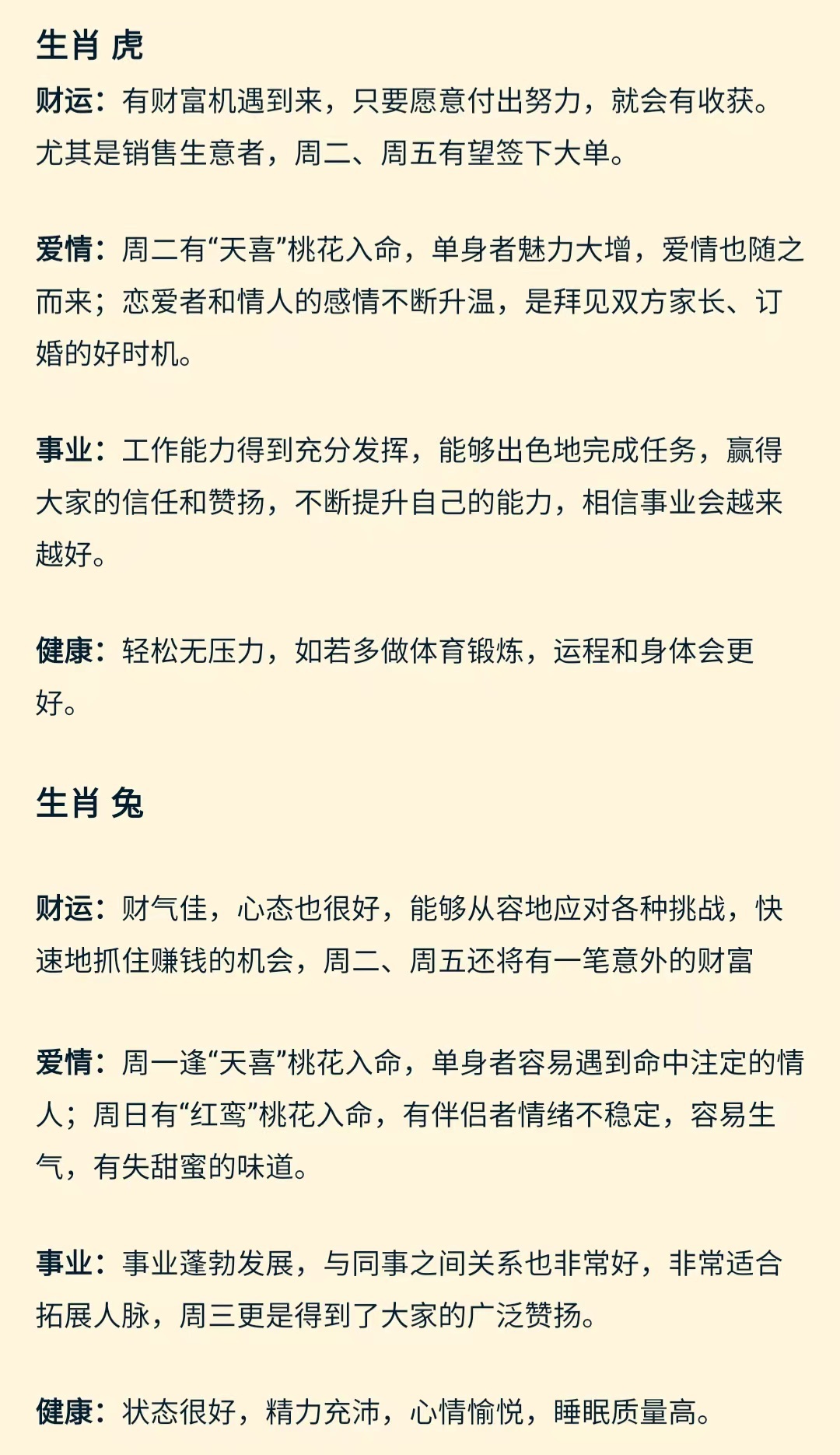 今期生肖出牛虎，蛇兔龙来中大奖。   打一精准生肖，构建解答解释落实_2t93.86.96